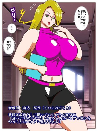 良い子の味方ハイグレウーマン｜舞狩の屋台 サンプル画像 3