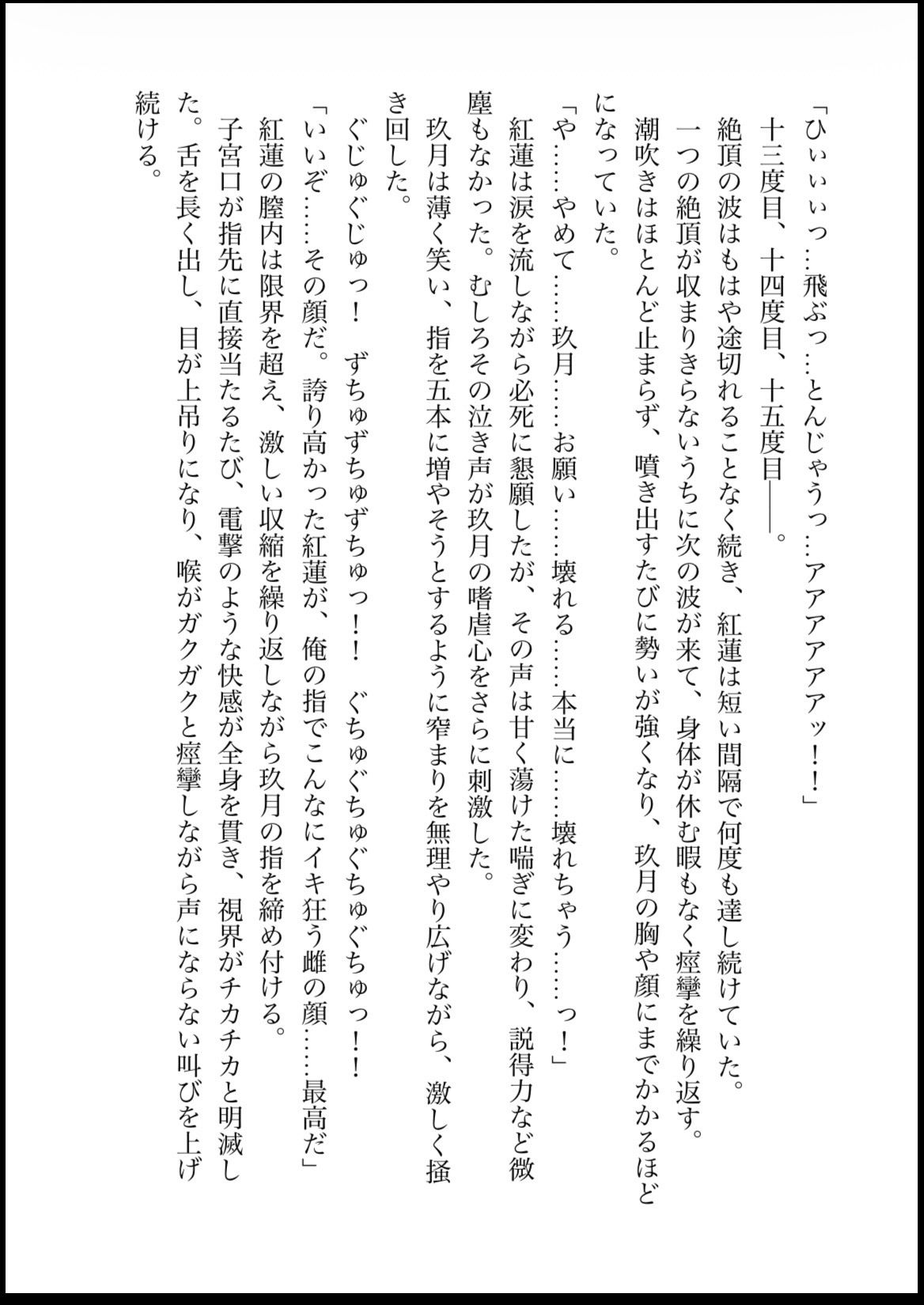 NOX -月詠の影- 第五章|カカチチ サンプル画像 4