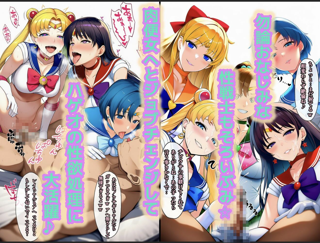 アヘ顔戦士セーラーgirl’s4｜ぴんぴん丸 サンプル画像 7