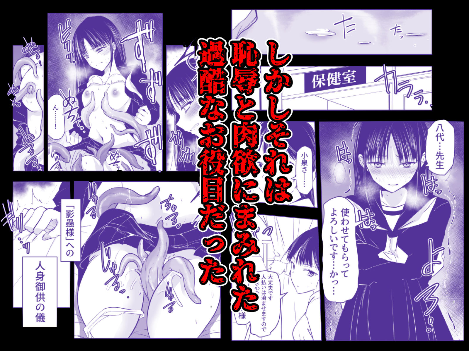 影蟲さま｜アドレセンス丸 サンプル画像 2