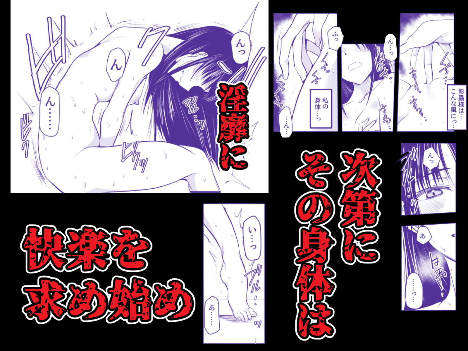 影蟲さま｜アドレセンス丸 サンプル画像 4