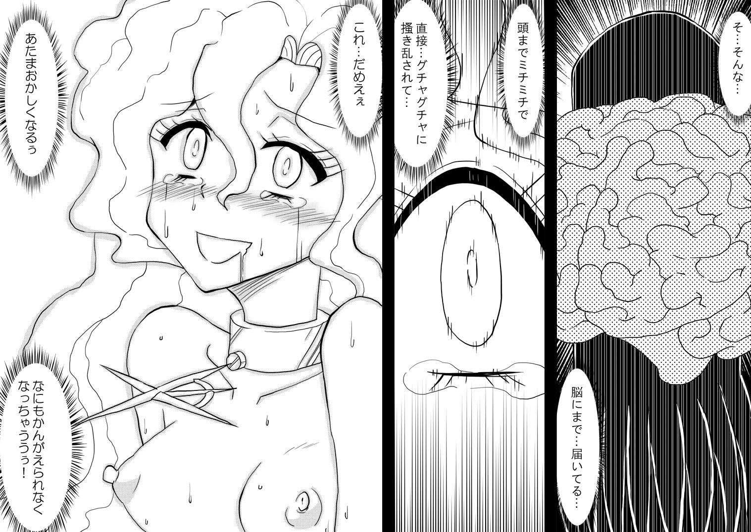 ドウラPARTV バモクIF｜かしこ村 サンプル画像 4