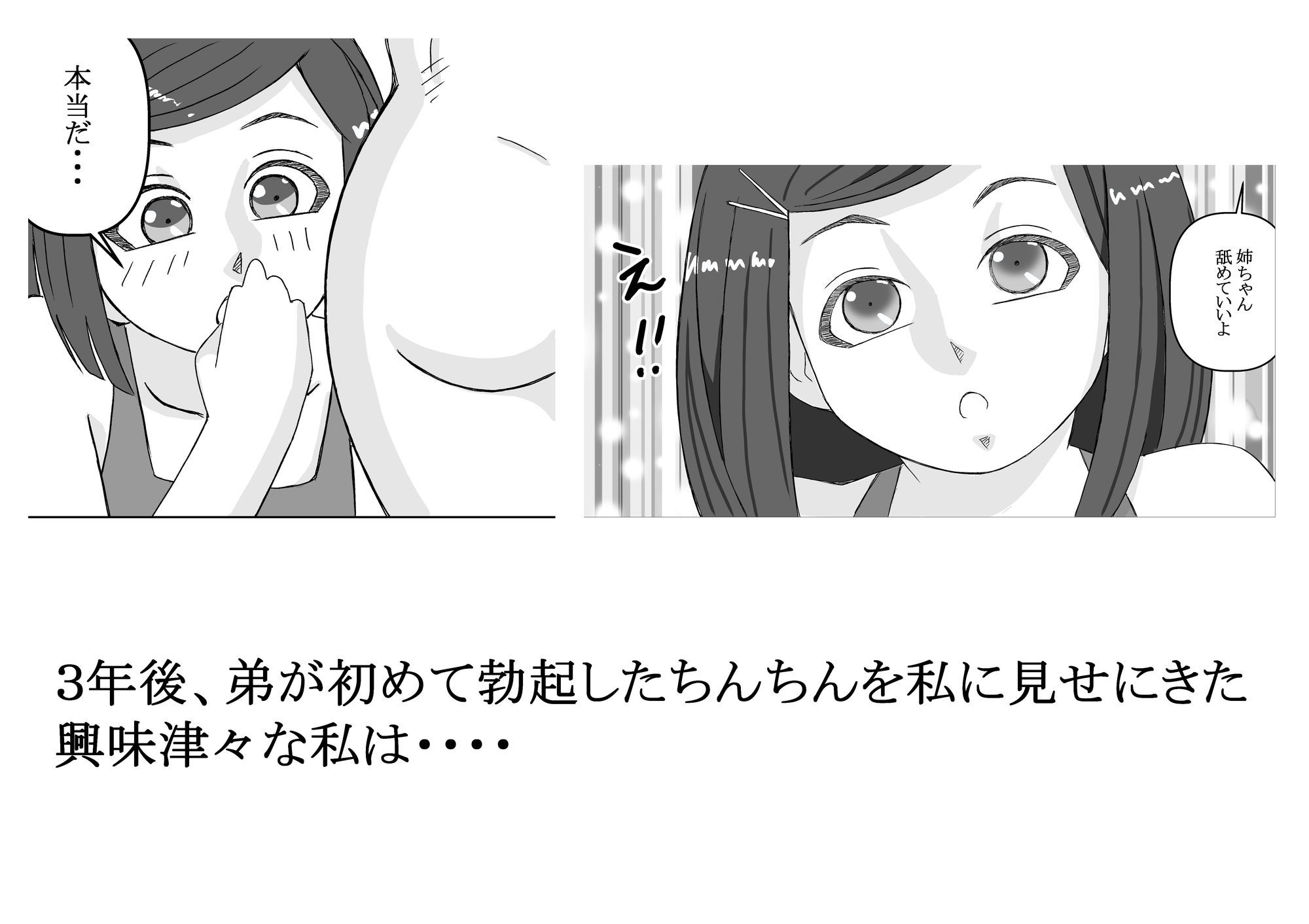 思春期の私｜ENMA サンプル画像 2