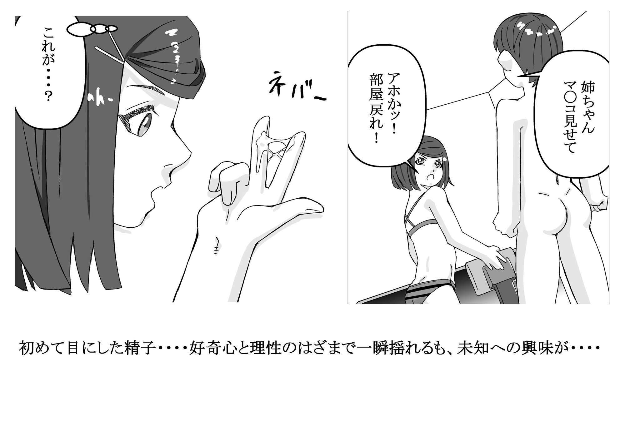 思春期の私｜ENMA サンプル画像 3