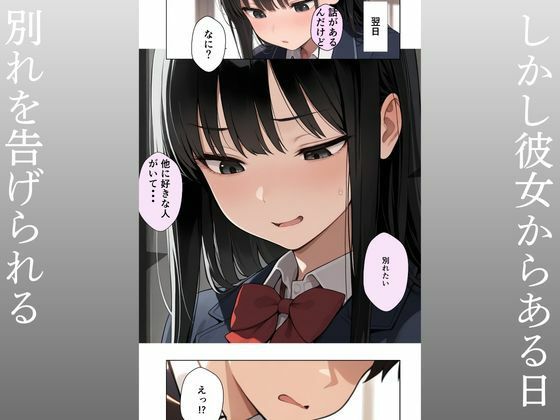 優しい兄彼女にふられて妹への中出し強●セックス｜choco angel サンプル画像 2