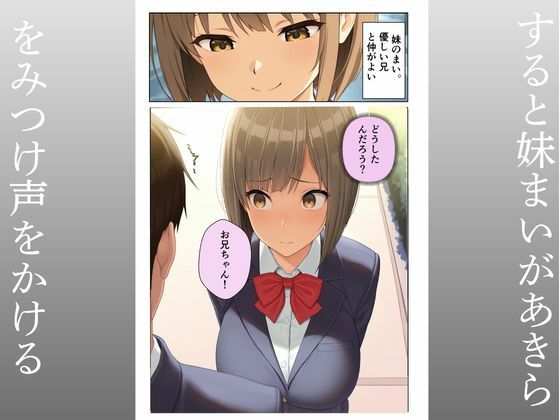 優しい兄彼女にふられて妹への中出し強●セックス｜choco angel サンプル画像 4