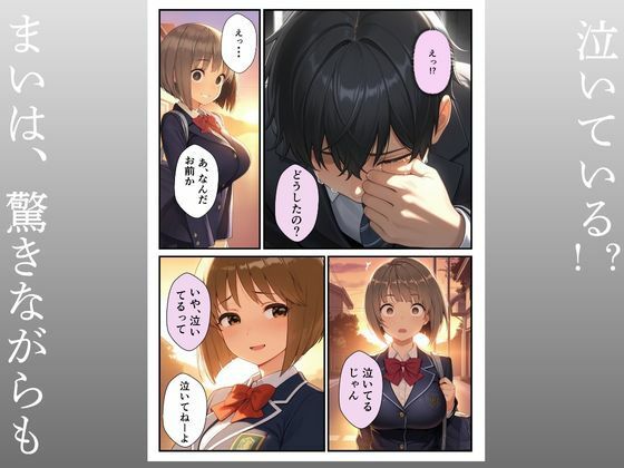 優しい兄彼女にふられて妹への中出し強●セックス｜choco angel サンプル画像 5
