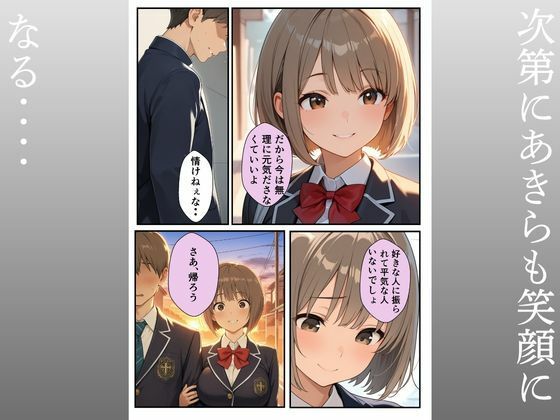 優しい兄彼女にふられて妹への中出し強●セックス｜choco angel サンプル画像 7