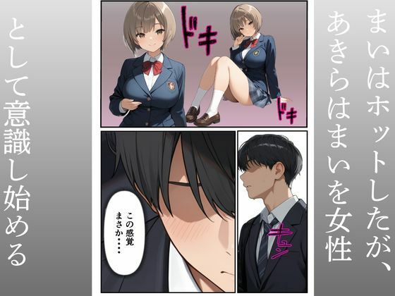 優しい兄彼女にふられて妹への中出し強●セックス｜choco angel サンプル画像 8