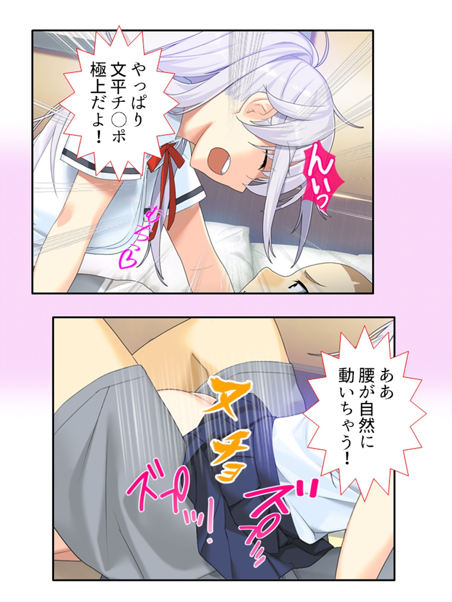 ねえ、姉ちゃんと私どっちが気持ちいい？ ＜総集編＞｜悶々堂 サンプル画像 8