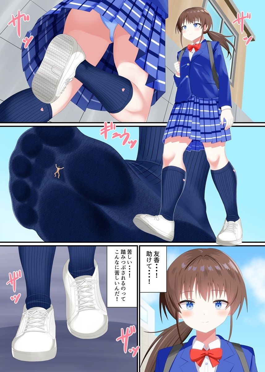 彼女に踏みつぶされる｜アホ寺僧侶 サンプル画像 7