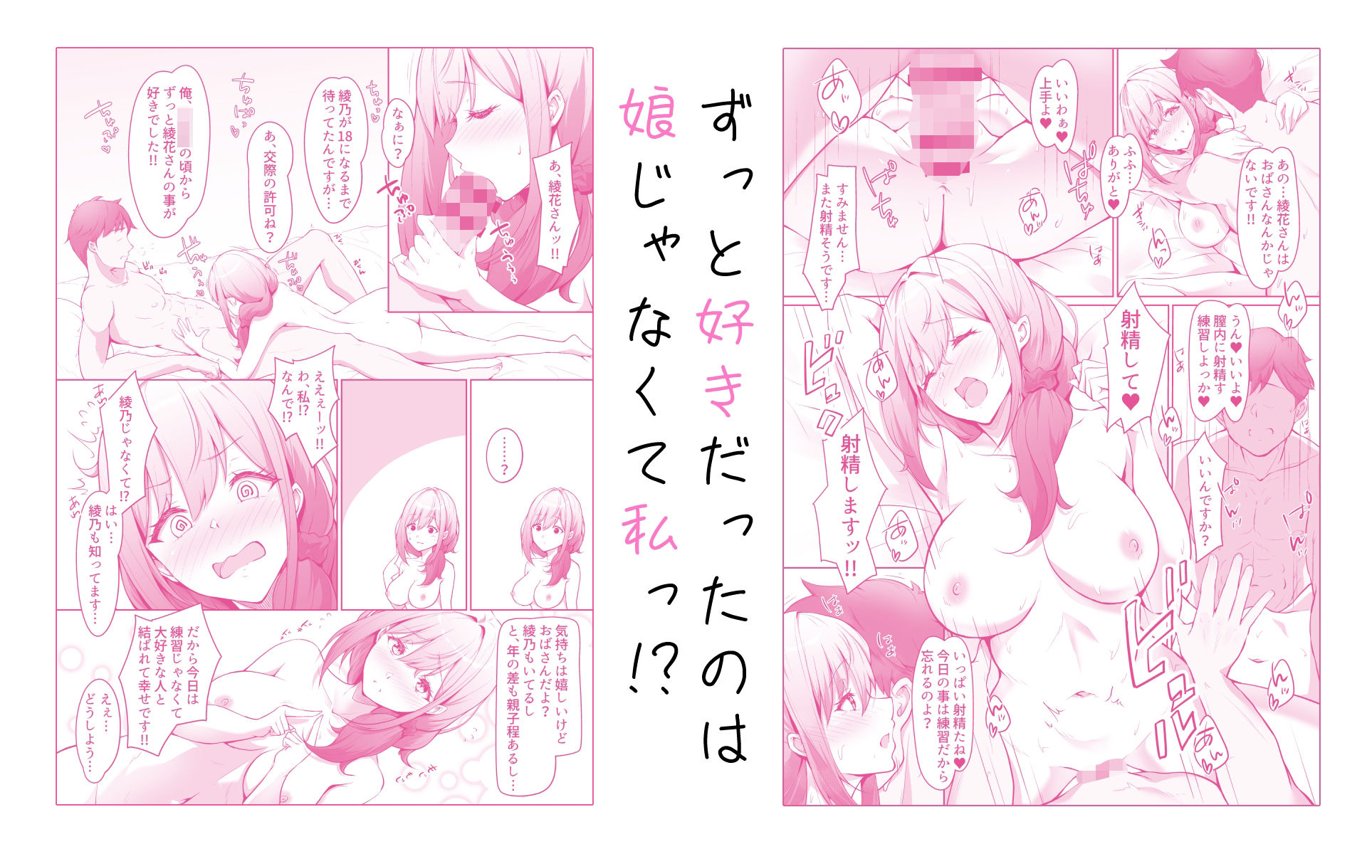 僕は幼馴染じゃなくてお母さんが好きなんです！！｜circle82 サンプル画像 2