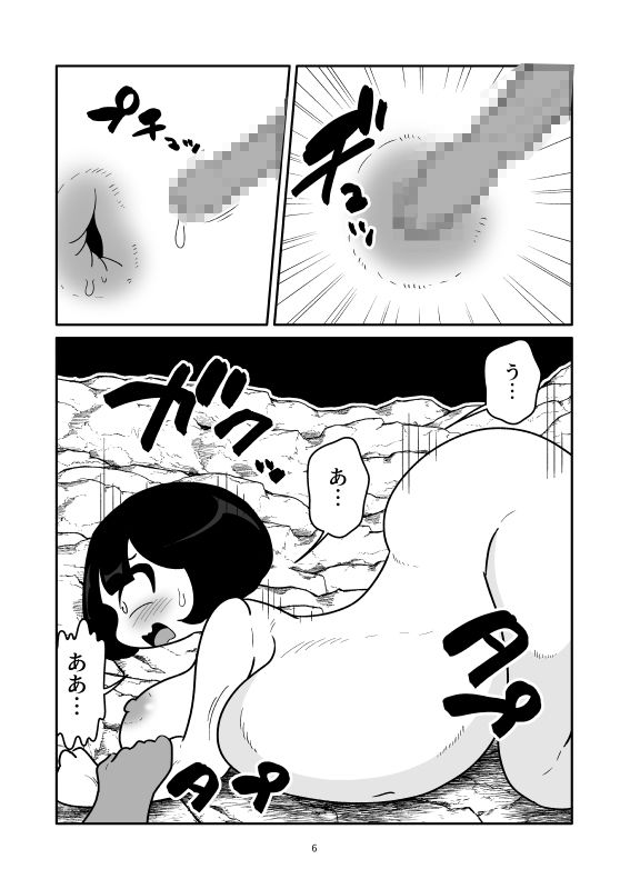 浣腸をされて肉袋にされるマンガ|かにみそ サンプル画像 6