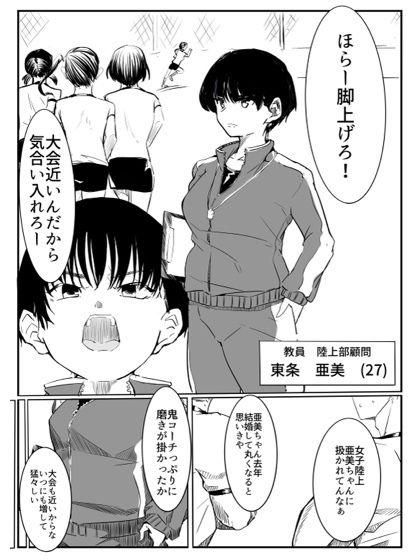 亜美ちゃん先生NTR|カプチーノ サンプル画像 2