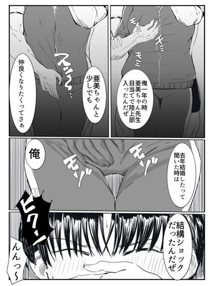亜美ちゃん先生NTR|カプチーノ サンプル画像 3
