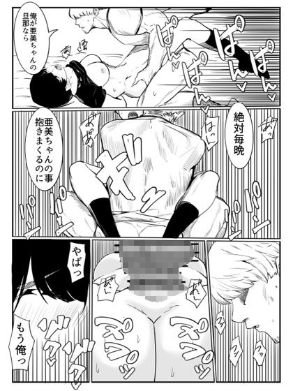 亜美ちゃん先生NTR|カプチーノ サンプル画像 6