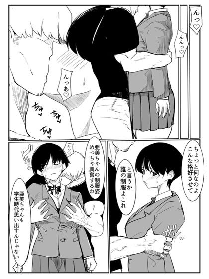 亜美ちゃん先生NTR|カプチーノ サンプル画像 8