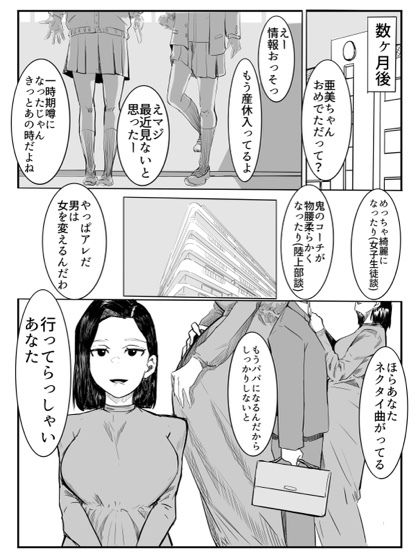 亜美ちゃん先生NTR|カプチーノ サンプル画像 10