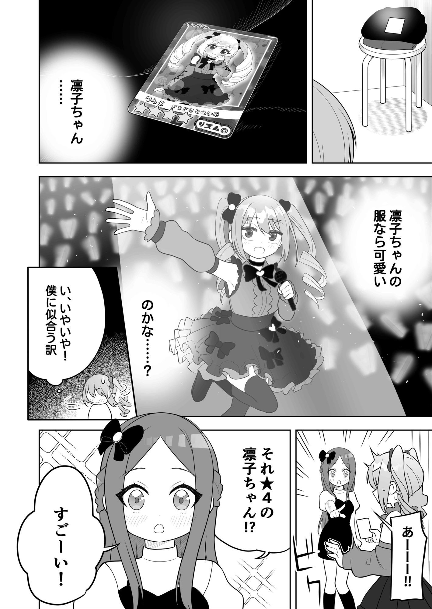 〇〇向けゲームに憧れていた男の子を立派な女の子にしてあげる話｜あむぁいおかし製作所 サンプル画像 5