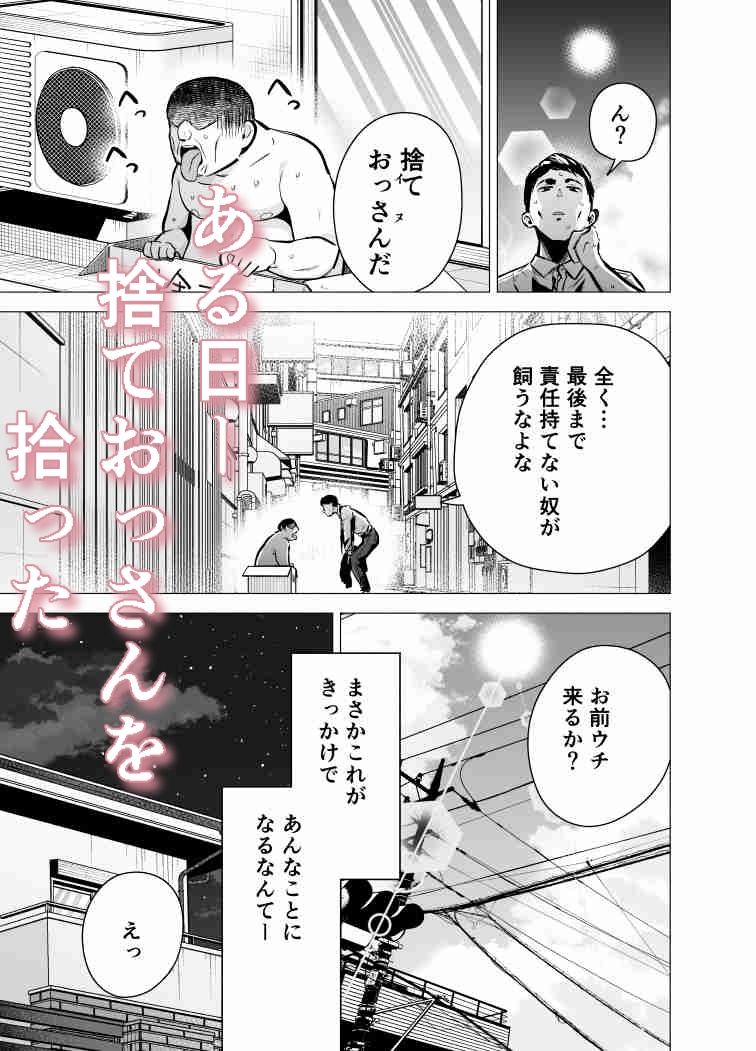 妻がおっさんに寝取られた話｜たつわの里