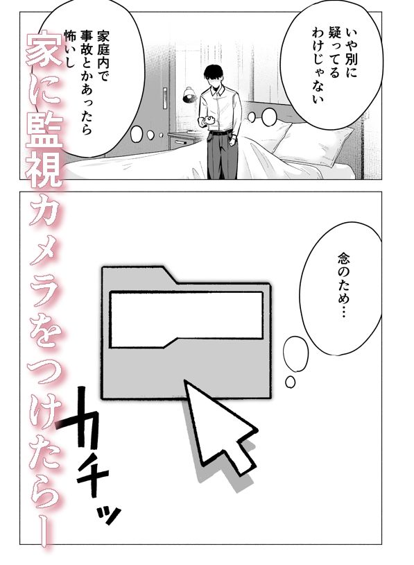 妻がおっさんに寝取られた話｜たつわの里 サンプル画像 6