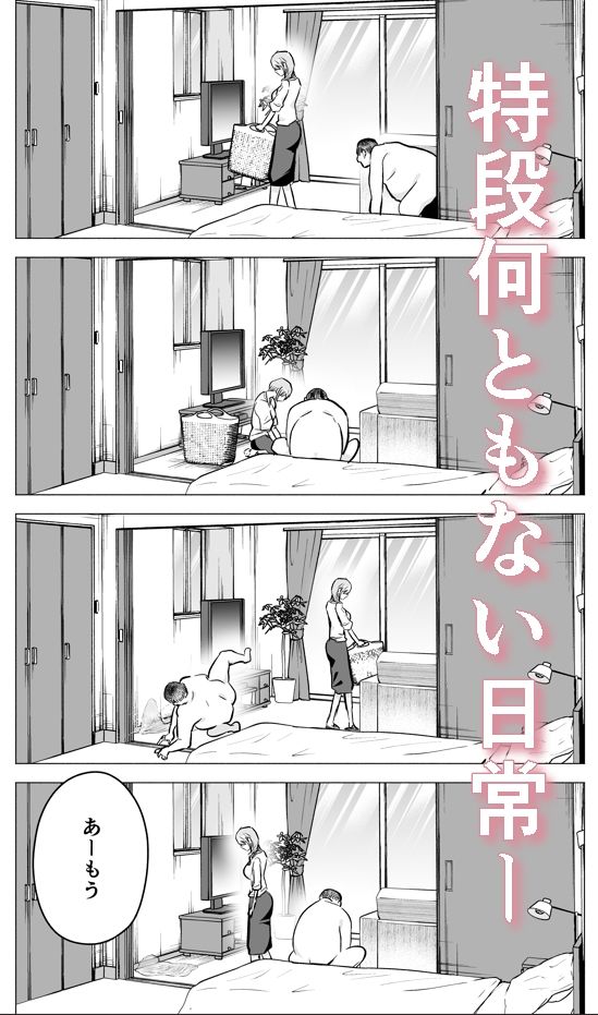 妻がおっさんに寝取られた話｜たつわの里 サンプル画像 7