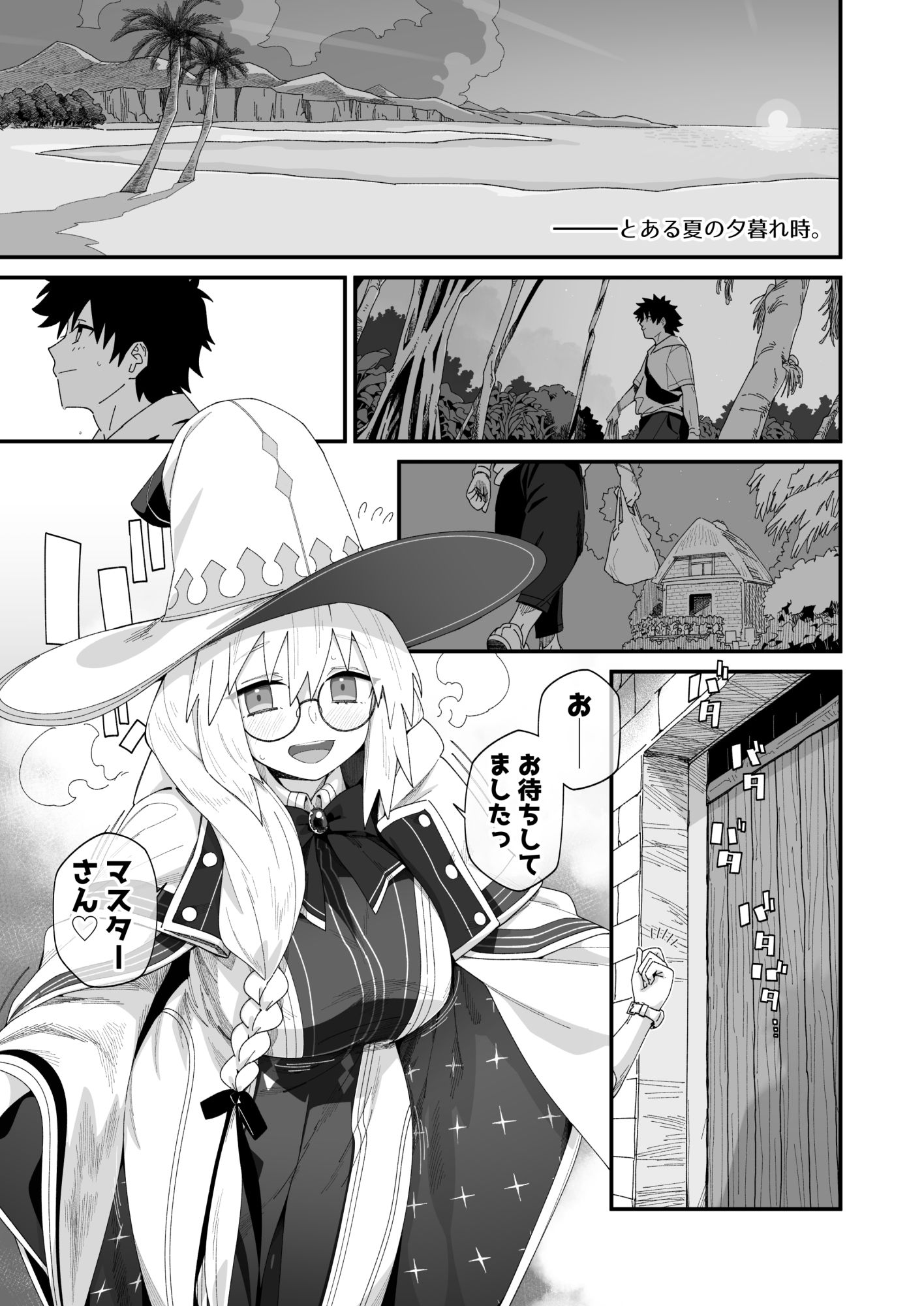 トネリコと。｜わいら サンプル画像 2