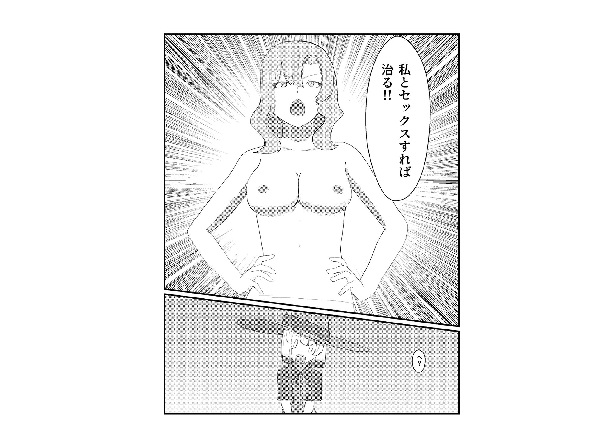 ふたなりになったので魔法の師匠に治してもらう話｜ふたたび屋 サンプル画像 2