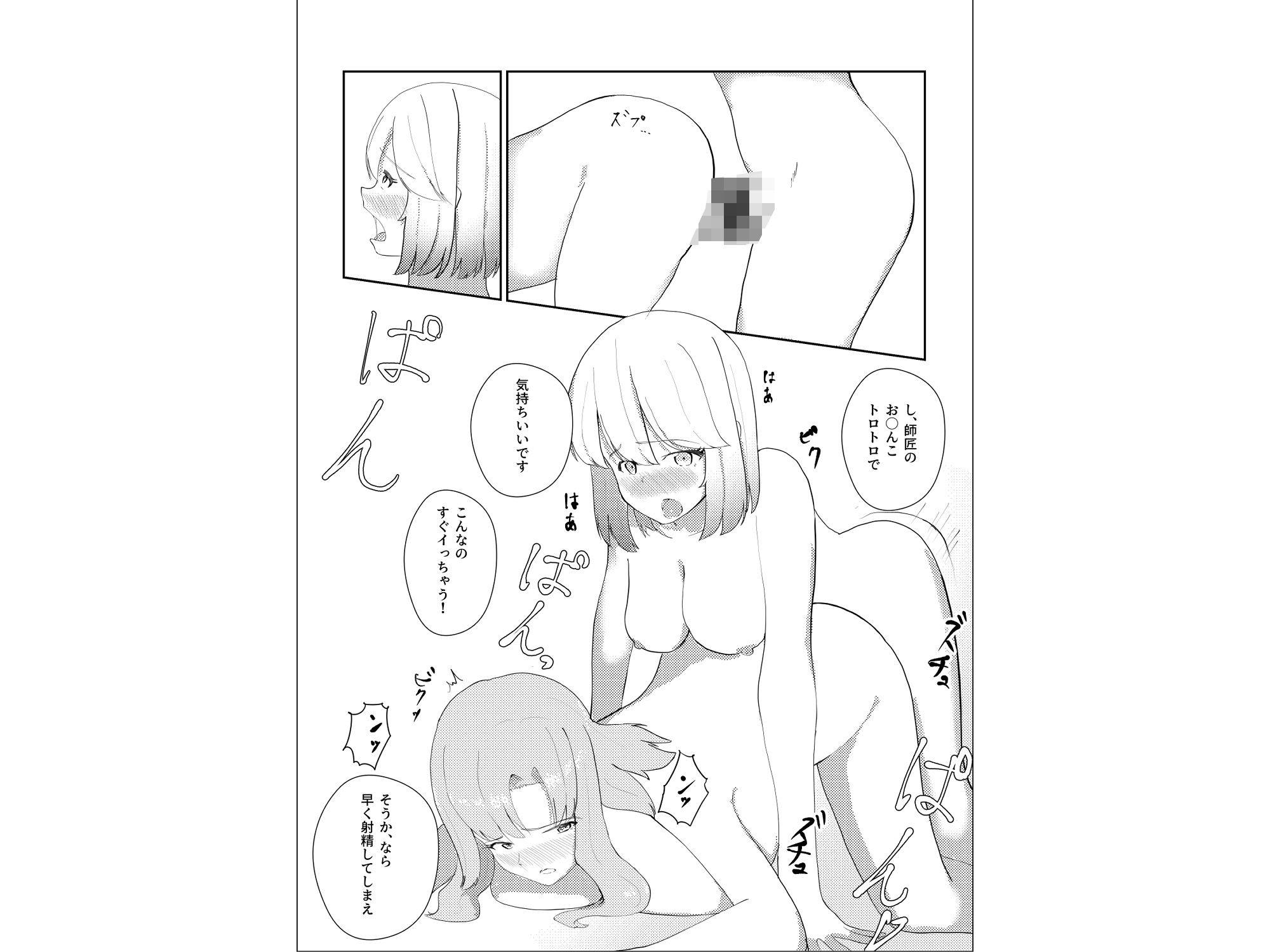 ふたなりになったので魔法の師匠に治してもらう話｜ふたたび屋 サンプル画像 5