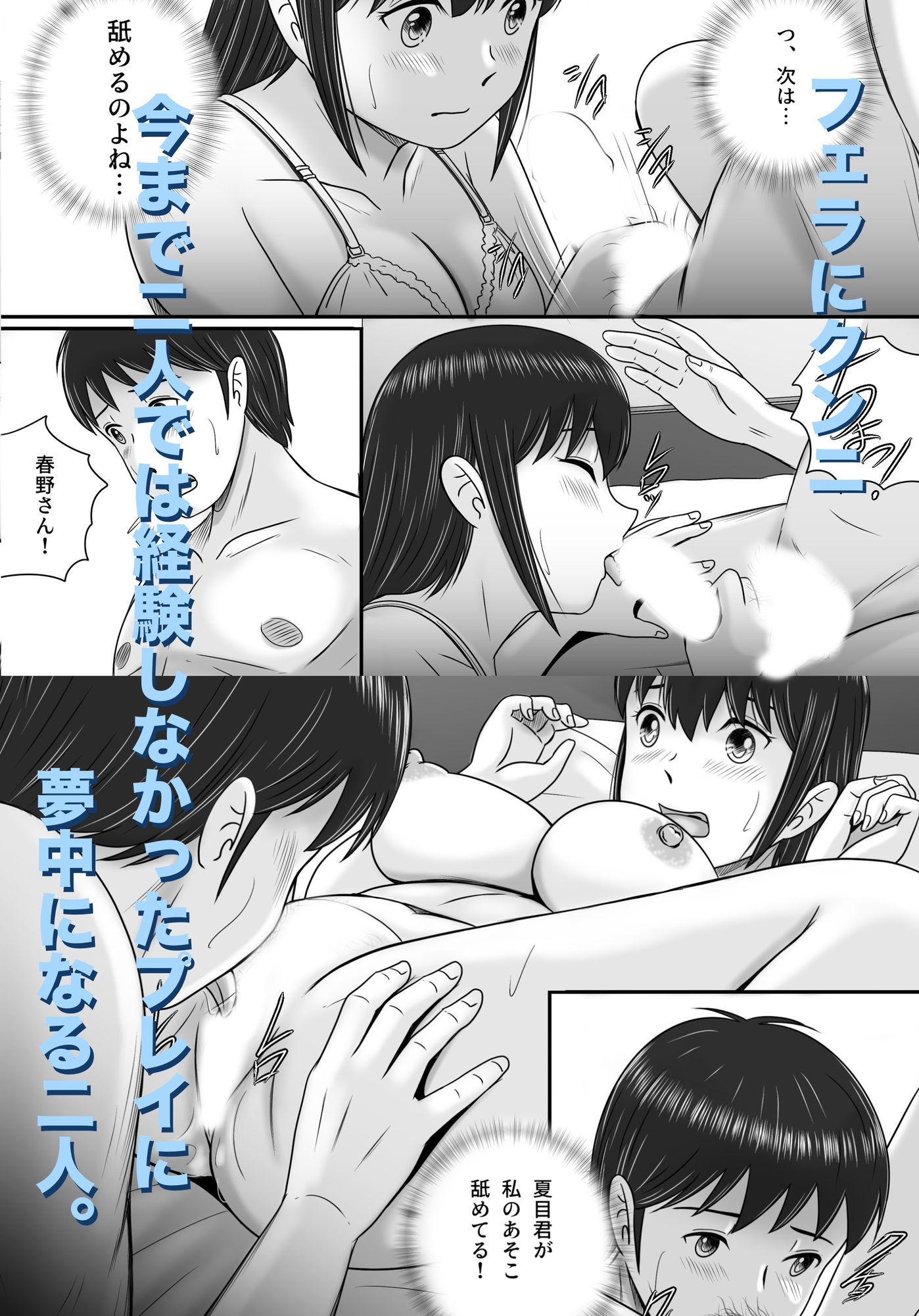 大人へのエチュード〜夏〜｜予備役製作所 サンプル画像 2