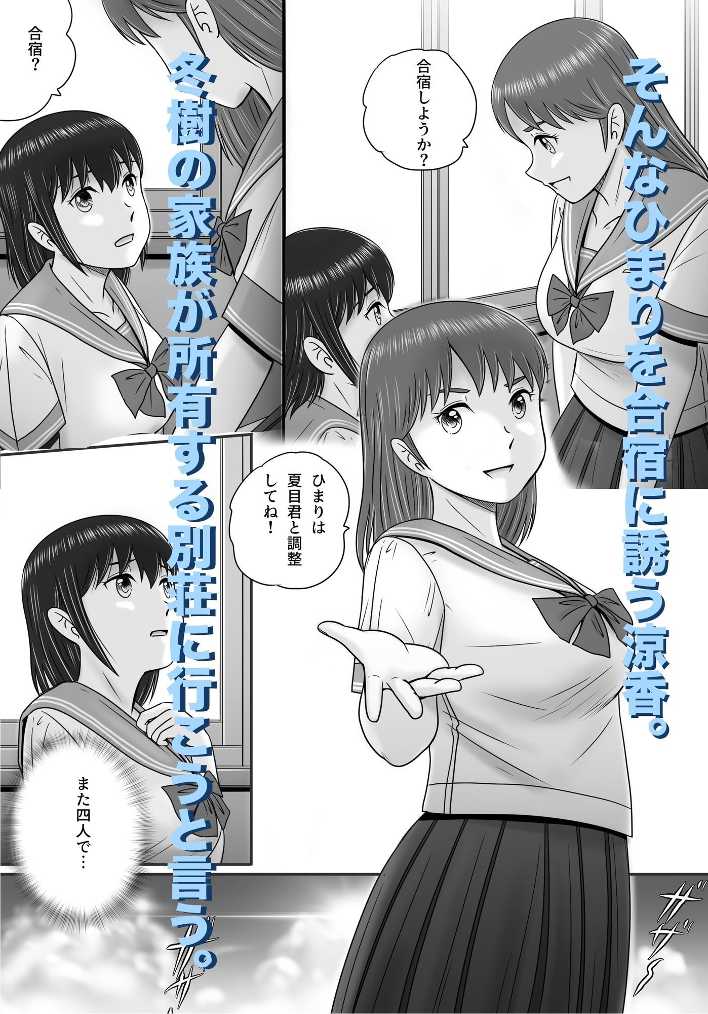 大人へのエチュード〜夏〜｜予備役製作所 サンプル画像 5