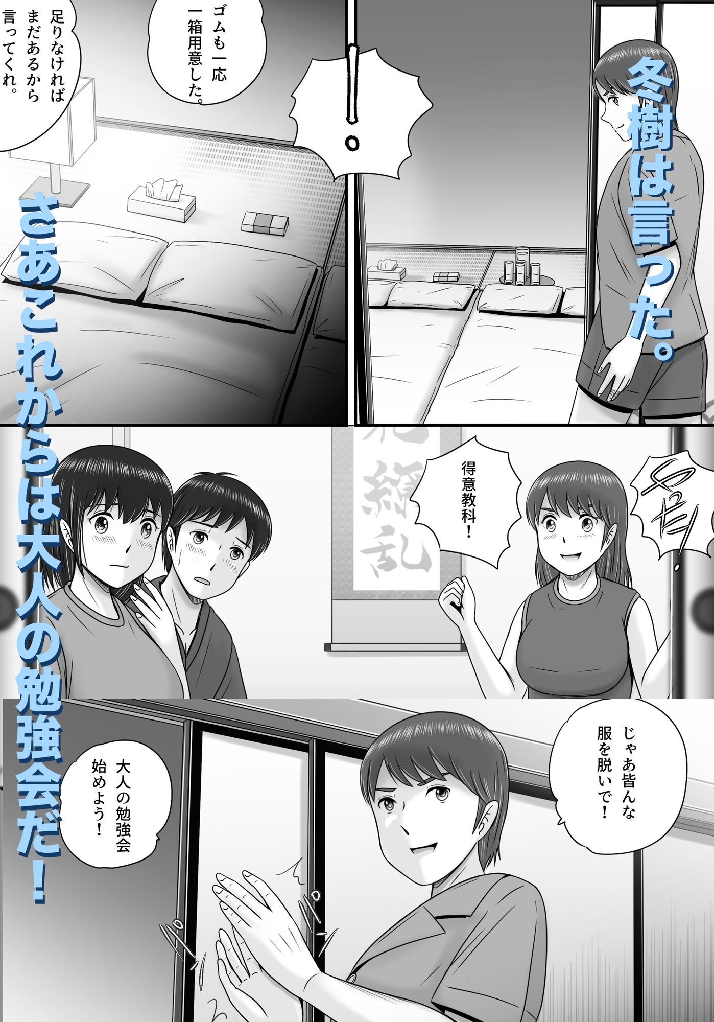 大人へのエチュード〜夏〜｜予備役製作所 サンプル画像 7
