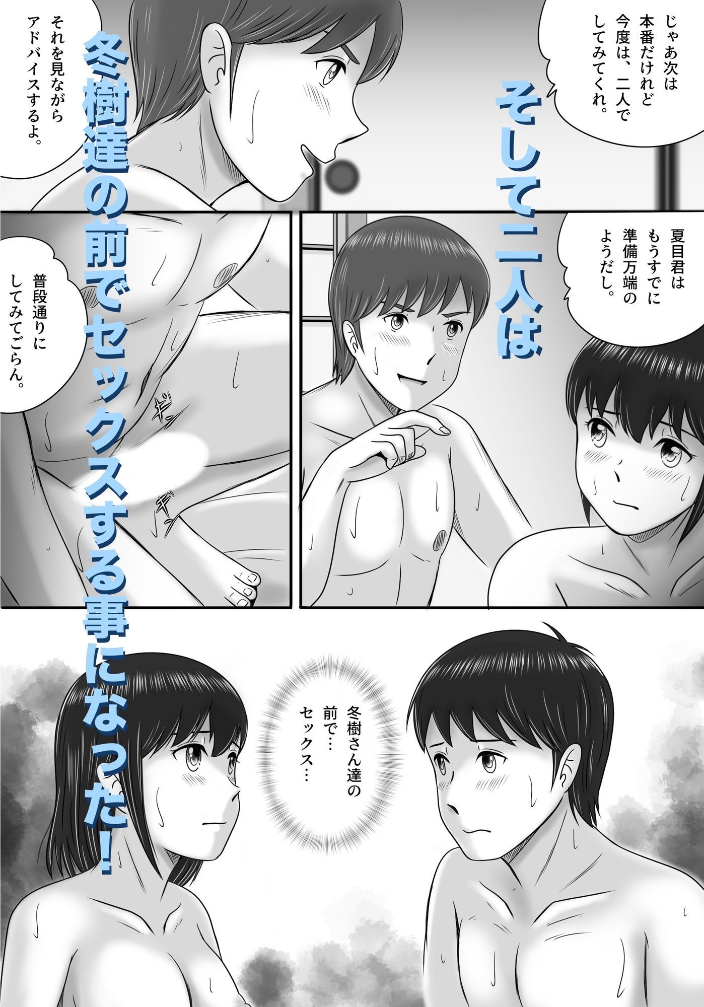 大人へのエチュード〜夏〜｜予備役製作所 サンプル画像 10