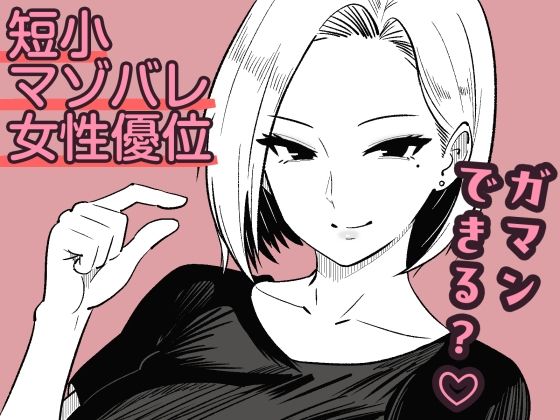 彼女のサドっぽい母親が性癖に刺さりすぎる｜まのべるで