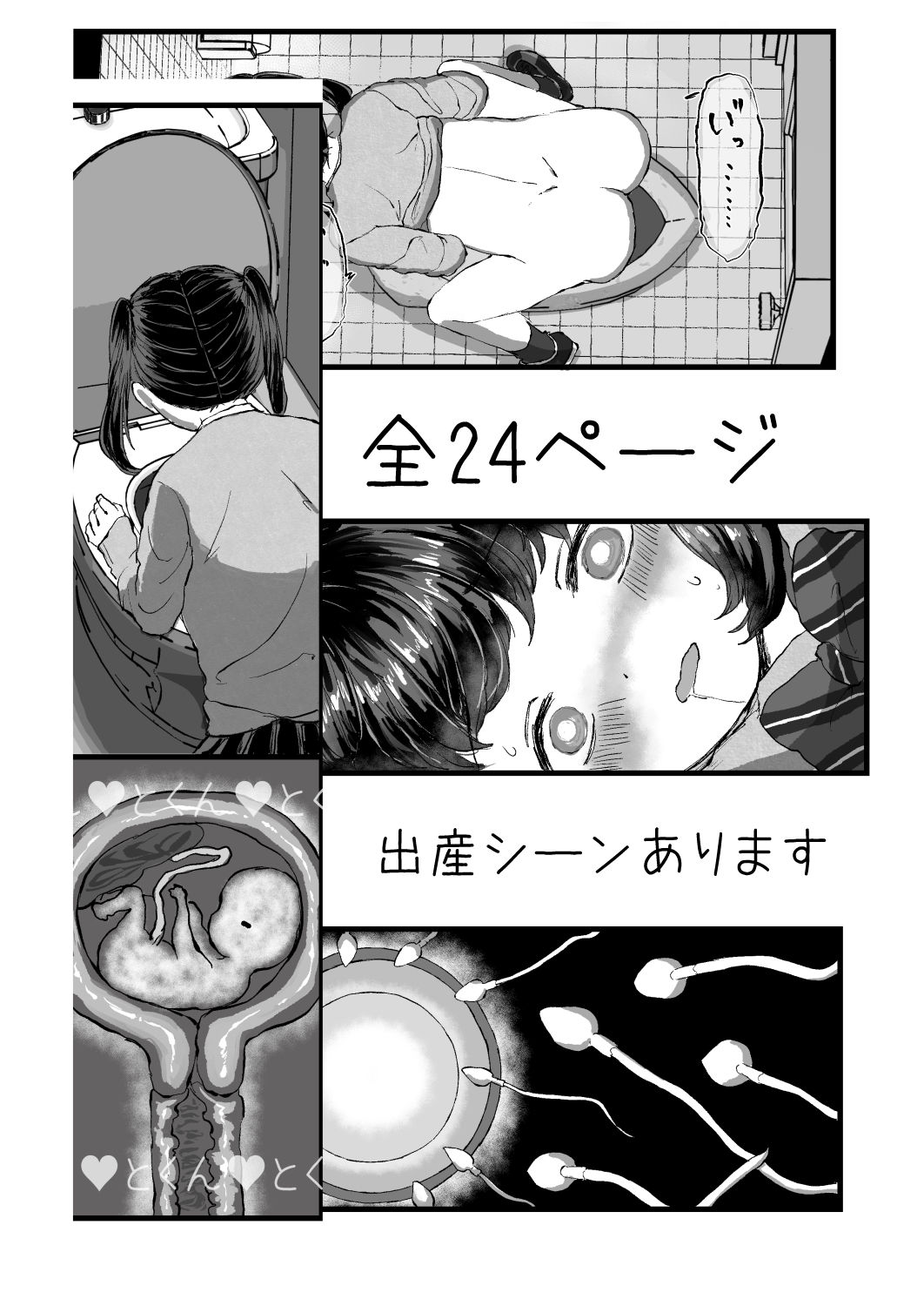 放課後J●孕ませ出産|岡本女平 サンプル画像 3