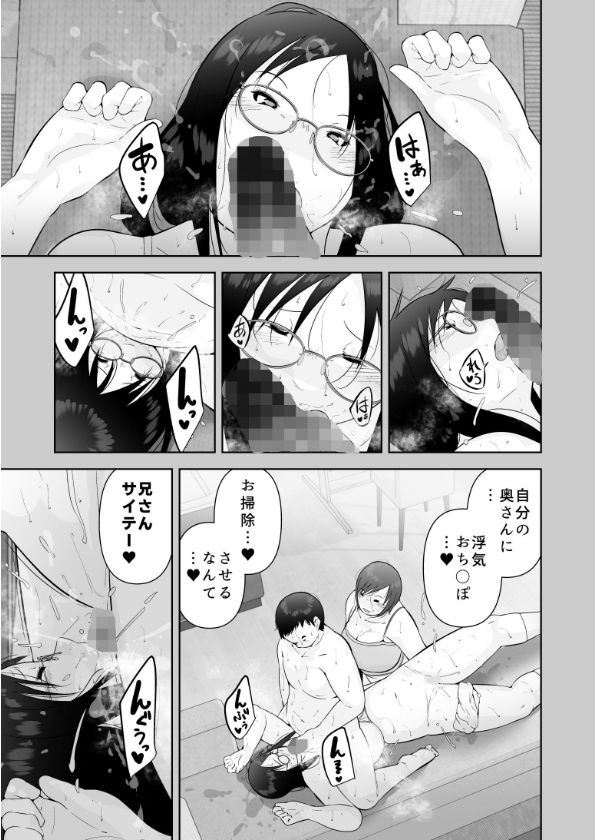 妻と義妹、孕ませ希望。|くるるるる サンプル画像 8