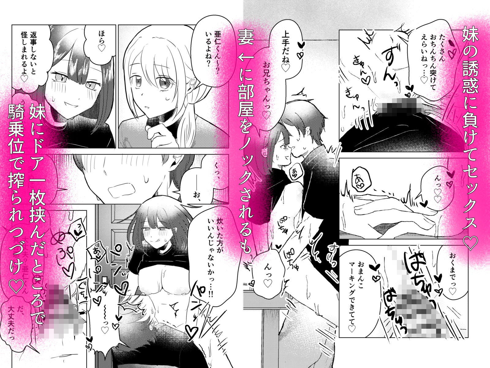 昔セフレだった妹が俺の結婚に嫉妬して嫁に聞こえそうなところで浮気逆NTRしてくる話｜超アルパカ工場 サンプル画像 2