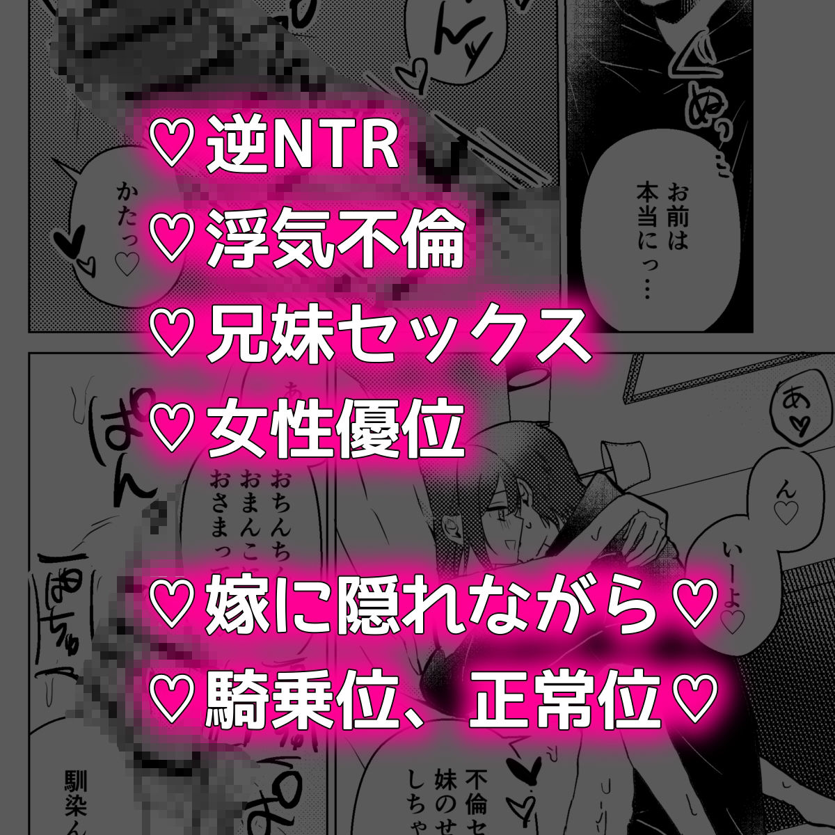 昔セフレだった妹が俺の結婚に嫉妬して嫁に聞こえそうなところで浮気逆NTRしてくる話｜超アルパカ工場 サンプル画像 5