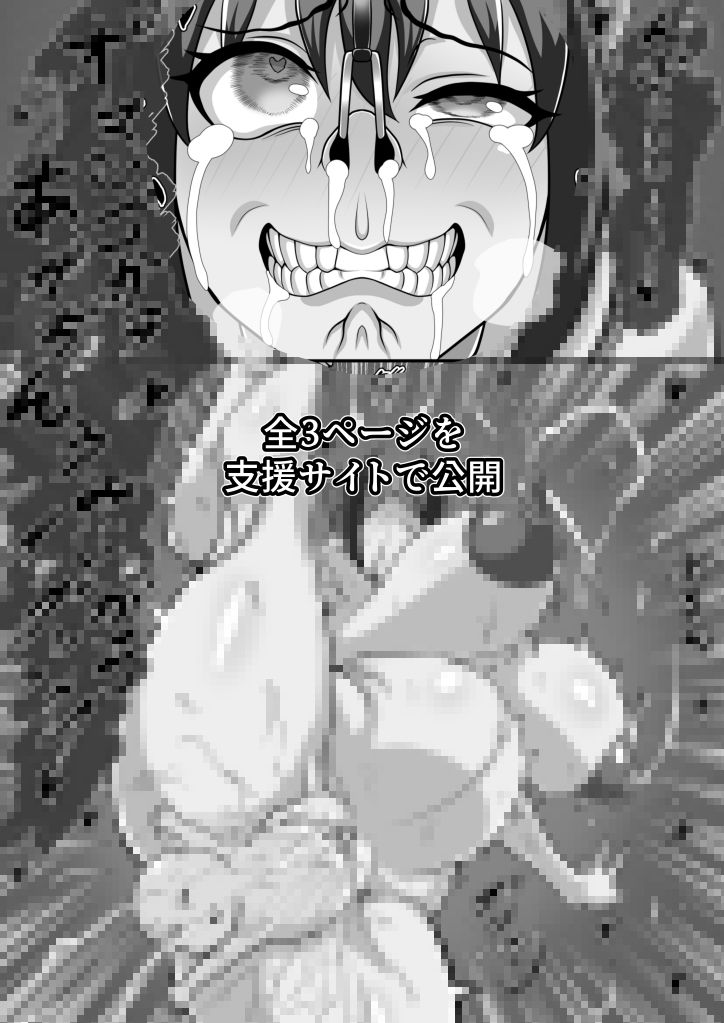 雌豚英霊ドスケベ出産｜人の心 サンプル画像 10