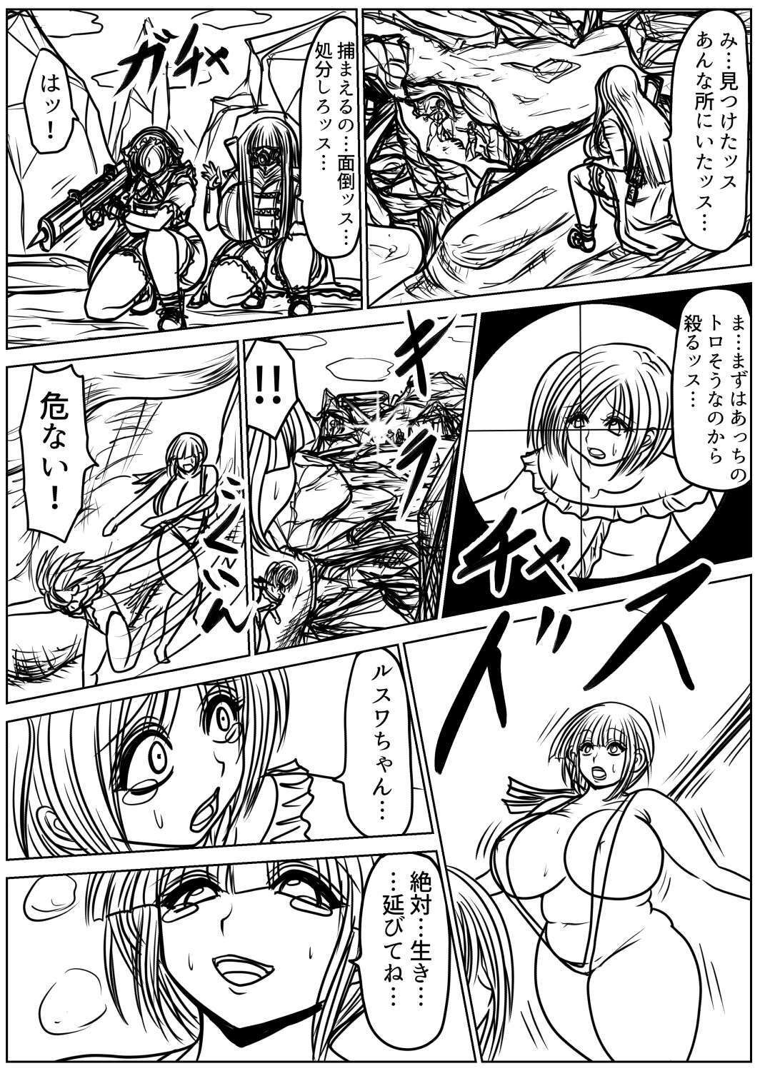 脂肪ゆうぎ第10闘｜ふくらみんと サンプル画像 4