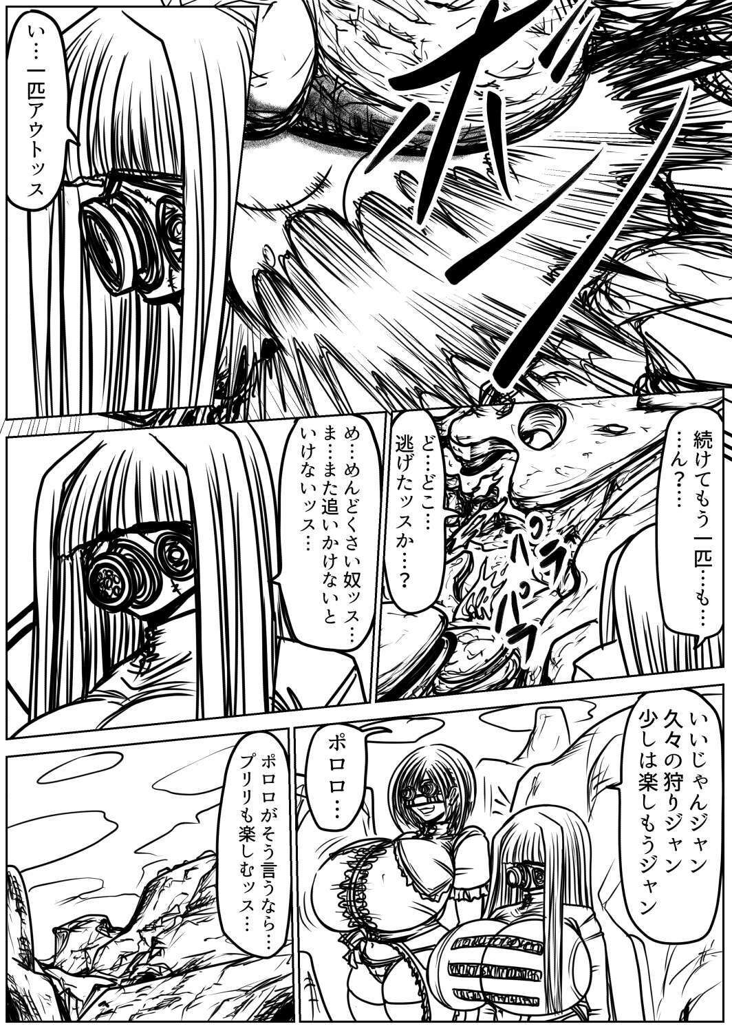 脂肪ゆうぎ第10闘｜ふくらみんと サンプル画像 6