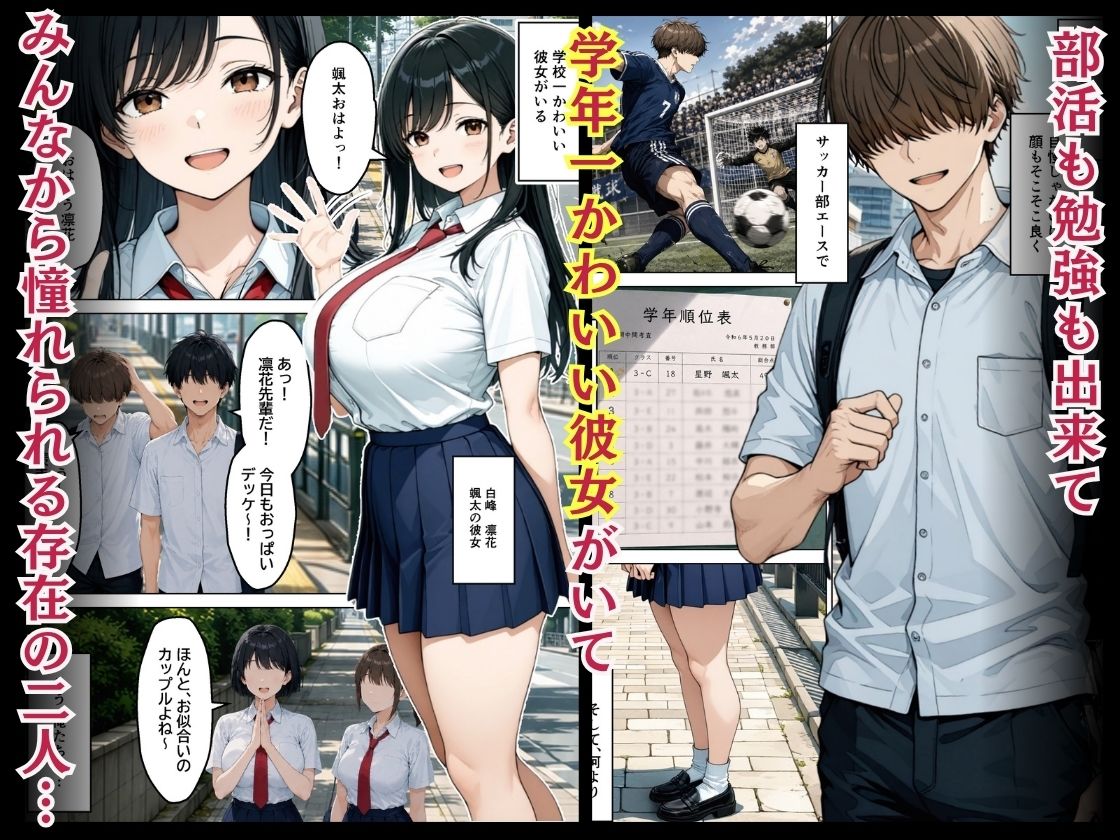 誰もが羨む清楚彼女が崩壊SSSレア精子にイキ狂い寝取られた話｜すきやきんまんDX サンプル画像 2