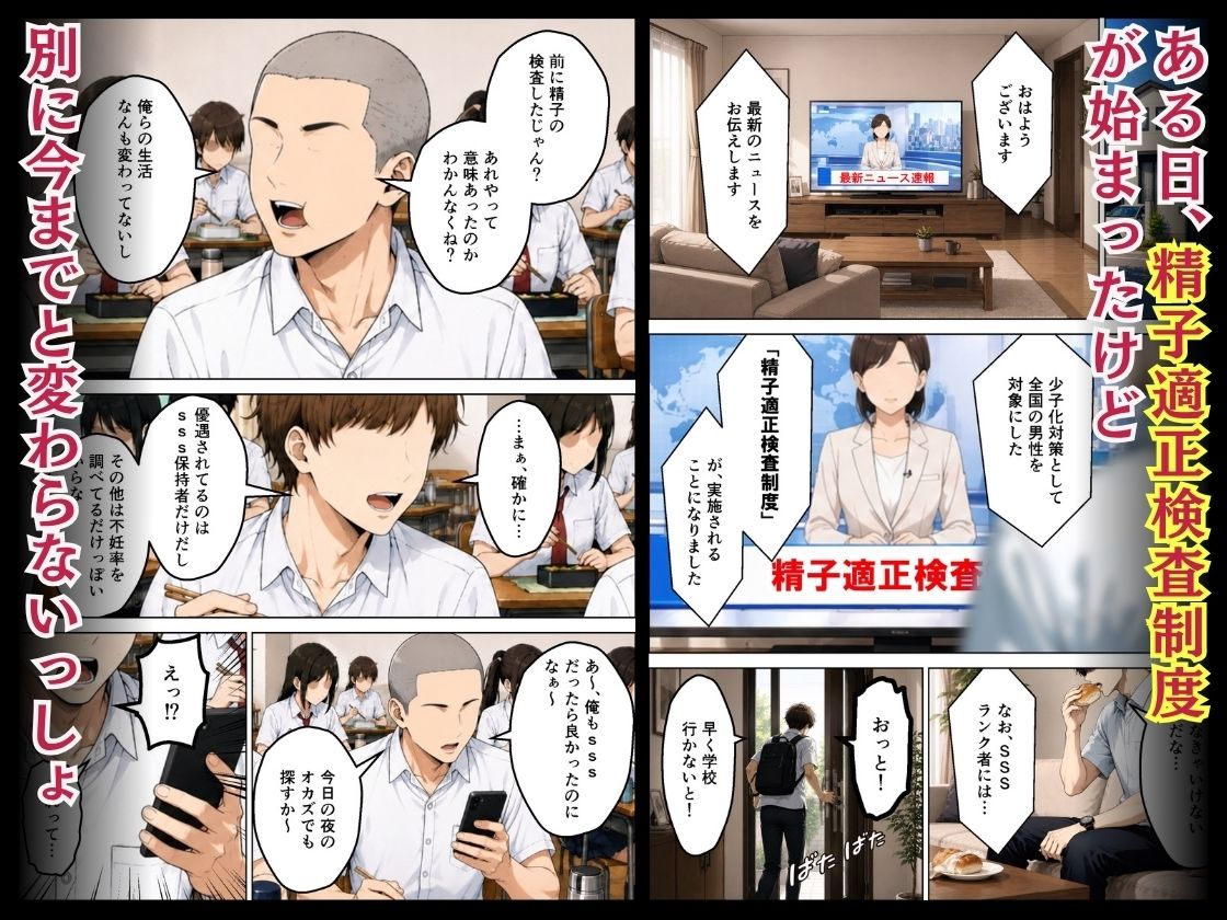 誰もが羨む清楚彼女が崩壊SSSレア精子にイキ狂い寝取られた話｜すきやきんまんDX サンプル画像 3