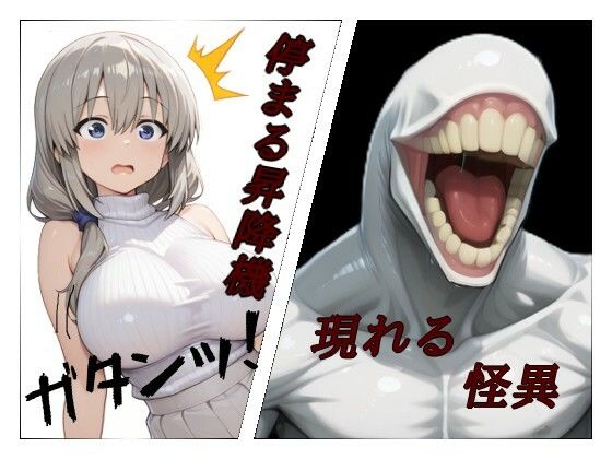 まる姦Freaks 05  昇降｜まるかん サンプル画像 2