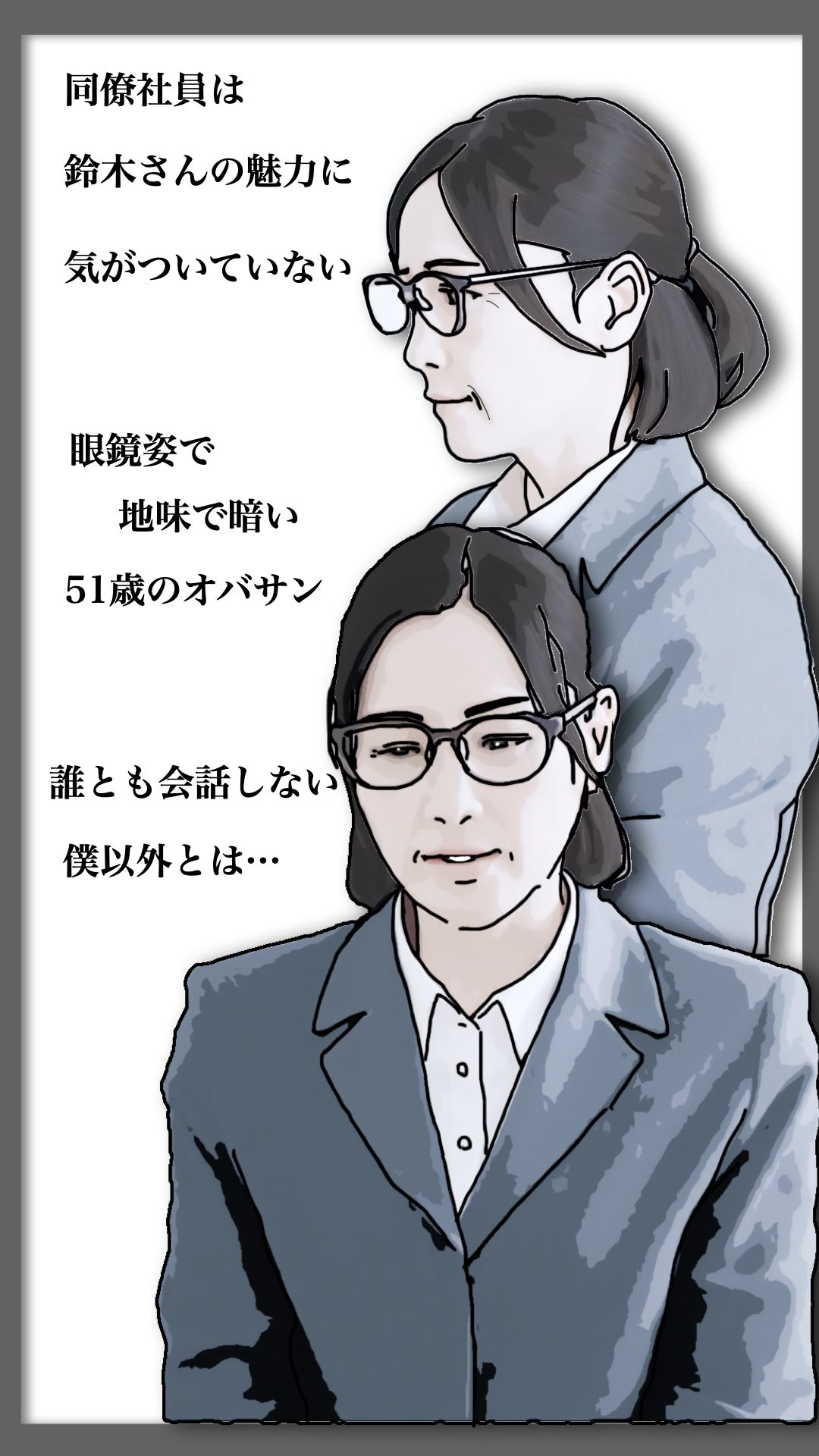 51歳の鈴木さんはバツイチで垂れパイ|あいうえ男 サンプル画像 3