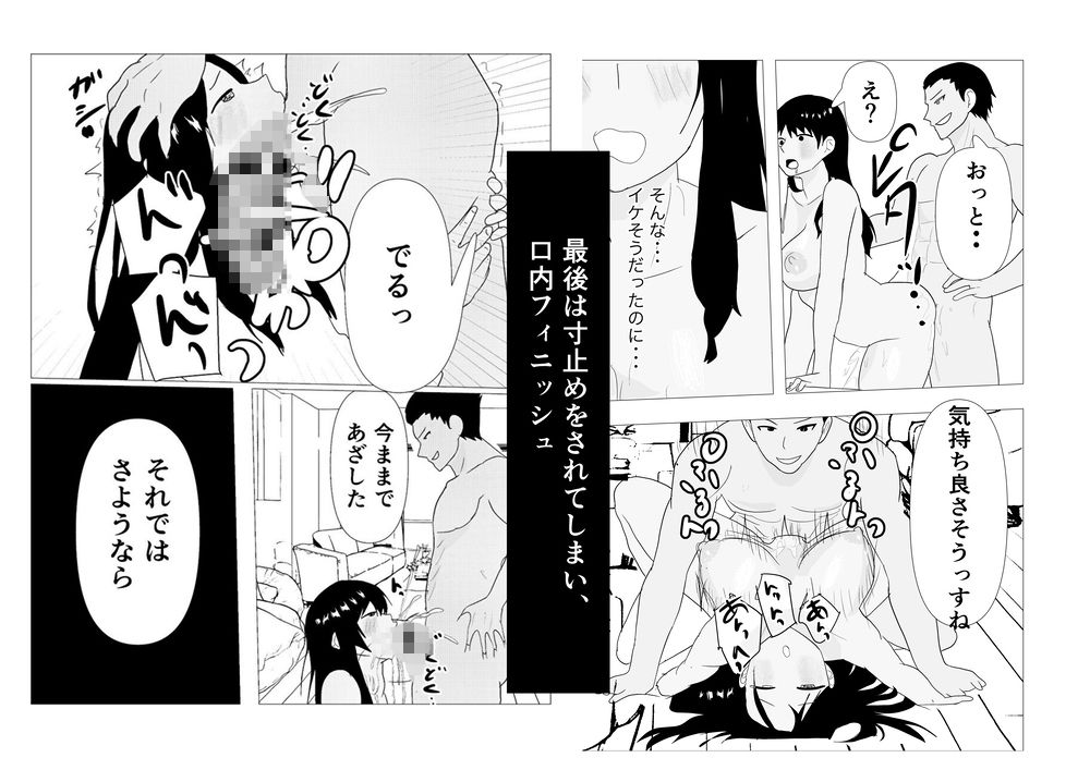 シゴデキ女上司NTR  後編｜ちょこたぬき サンプル画像 4