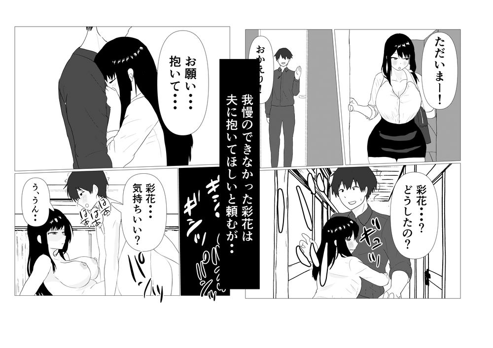 シゴデキ女上司NTR  後編｜ちょこたぬき サンプル画像 5