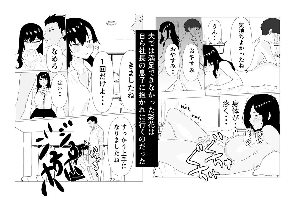 シゴデキ女上司NTR  後編｜ちょこたぬき サンプル画像 6