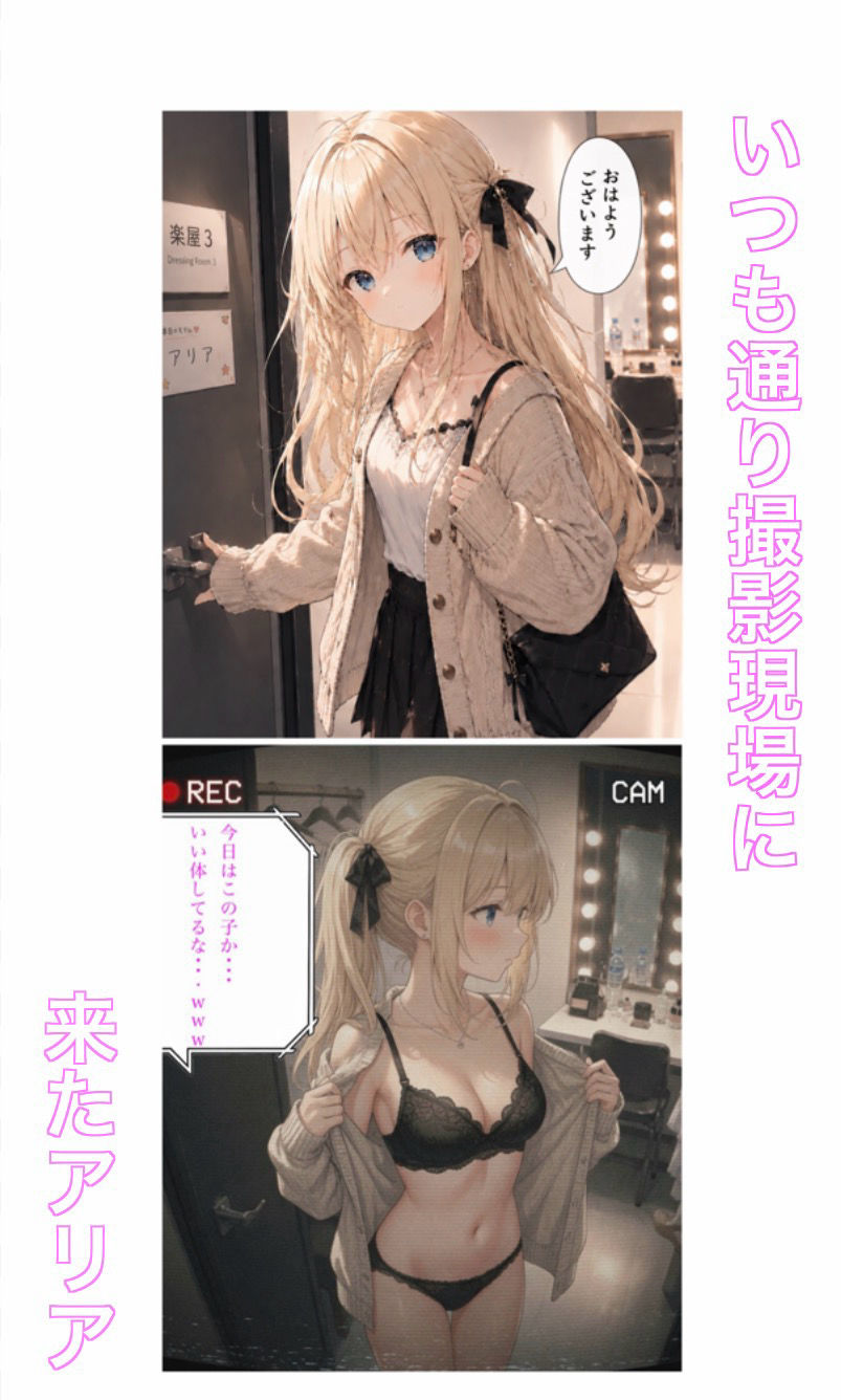 アリアの裏のオシゴト｜PotetoMan サンプル画像 2