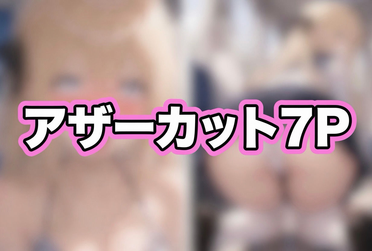 アリアの裏のオシゴト｜PotetoMan サンプル画像 6